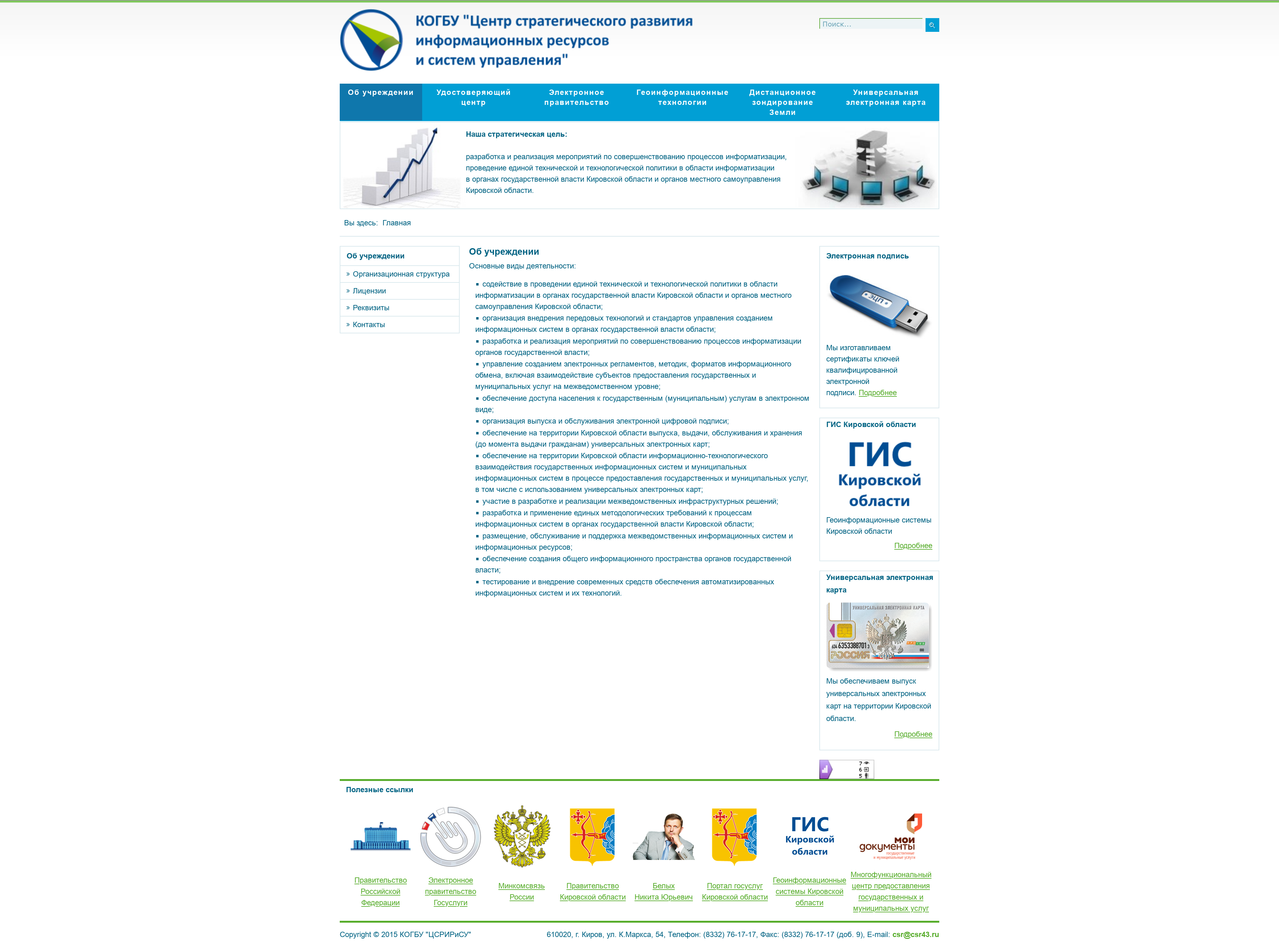 Версия сайта до 2015-2018