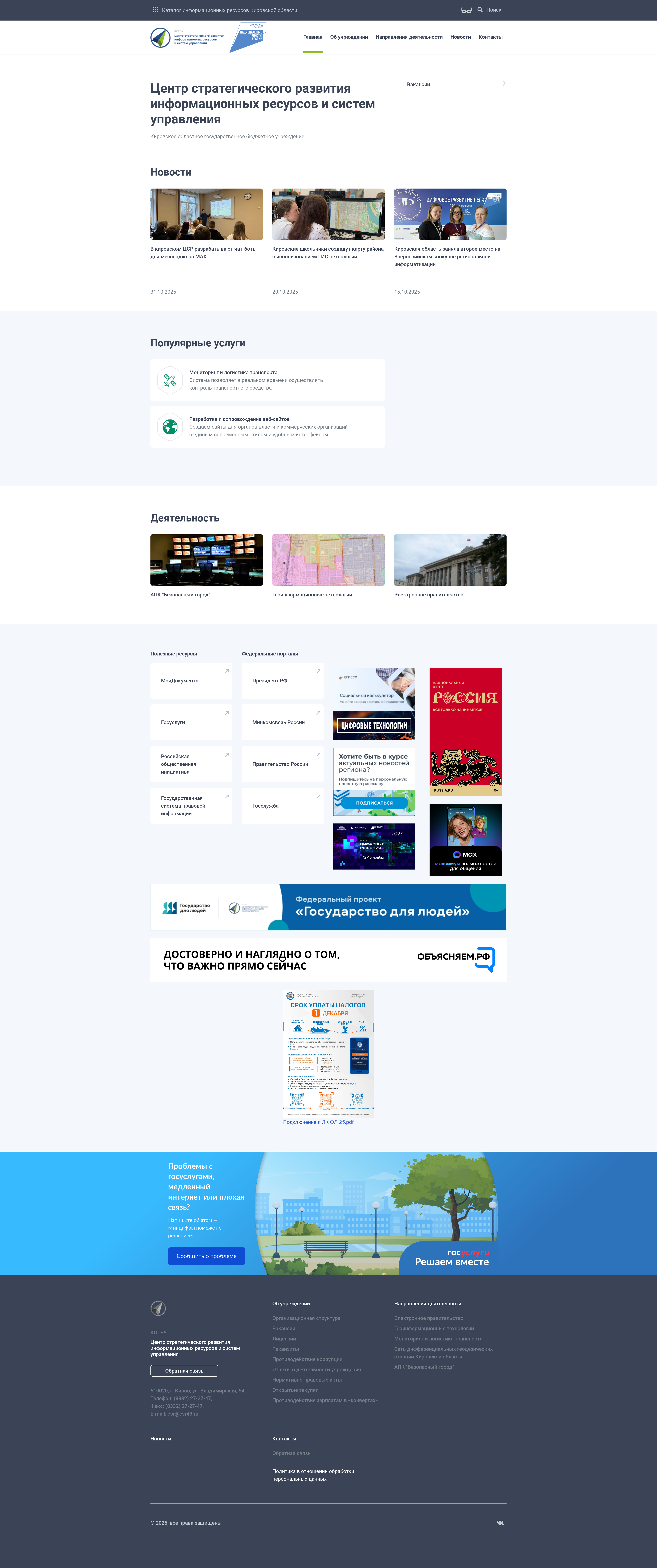 Версия сайта 2018-2025