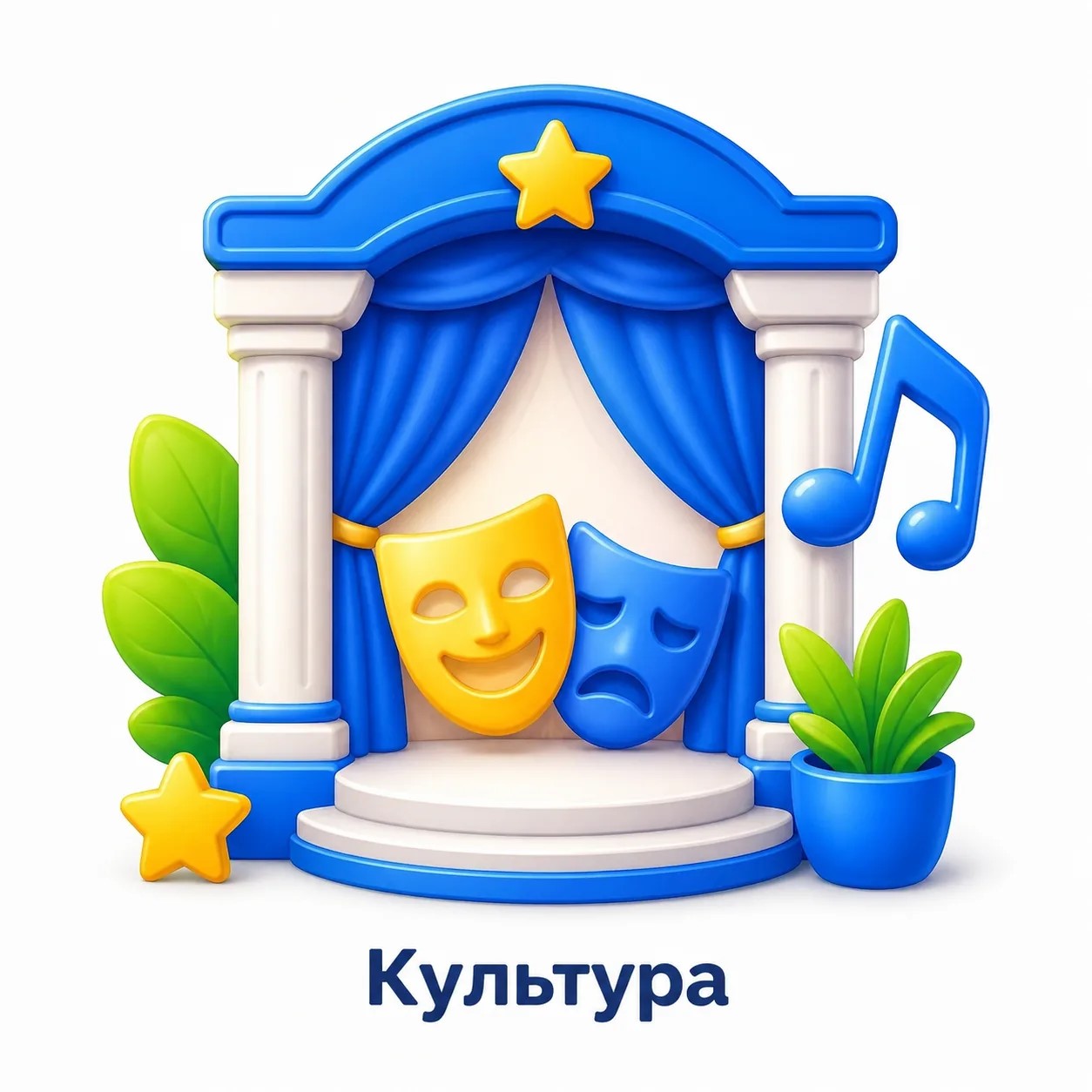 Культура