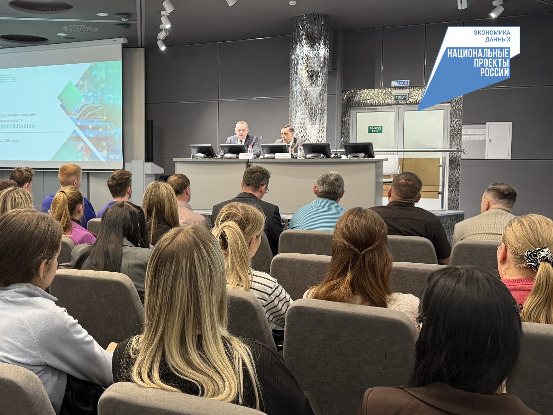 К 2030 году «цифровая зрелость» ключевых отраслей экономики должна достигнуть 100%