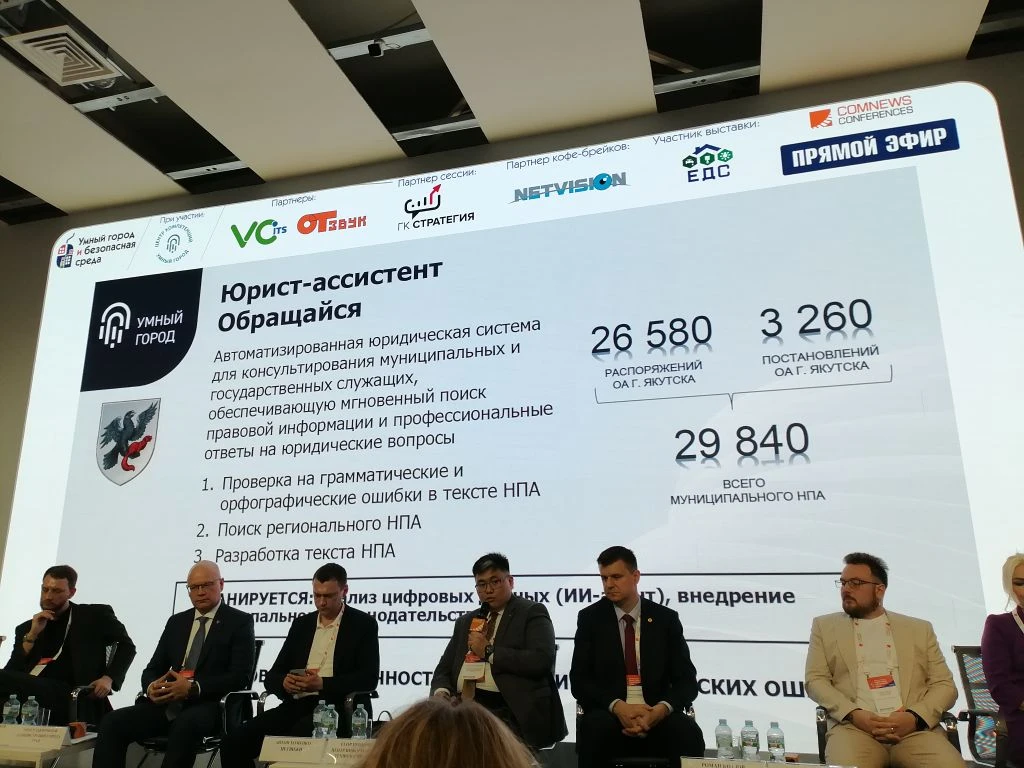 Специалисты ЦСР представили Кировскую область на форуме «Умный город и безопасная среда»