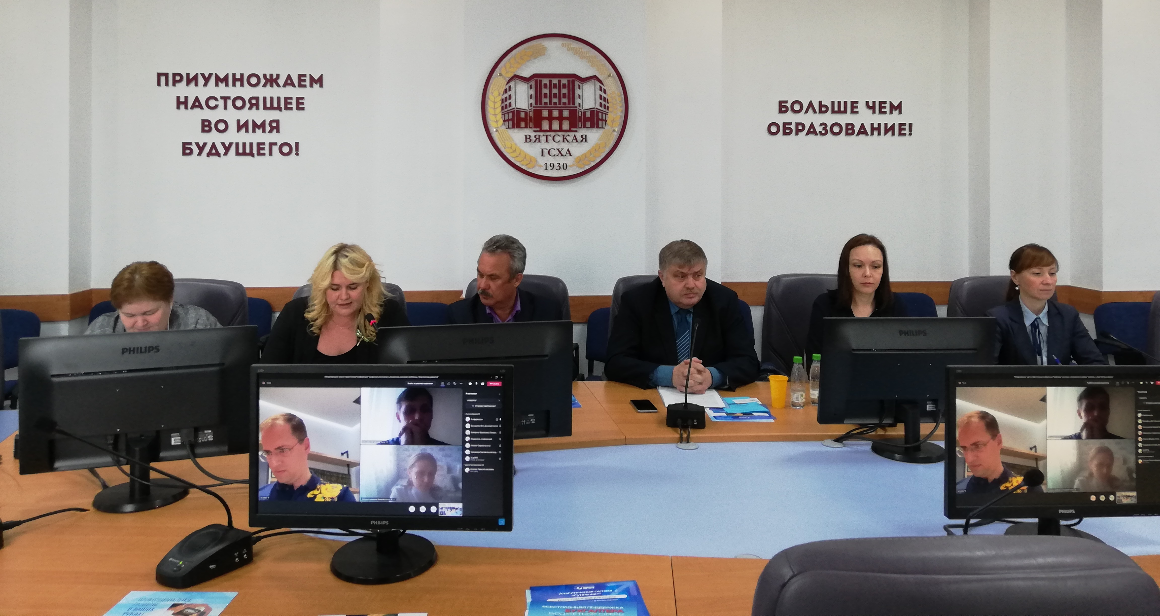 В Вятском ГАТУ обсудили проблемы и перспективы развития цифровой экономики (анонс)