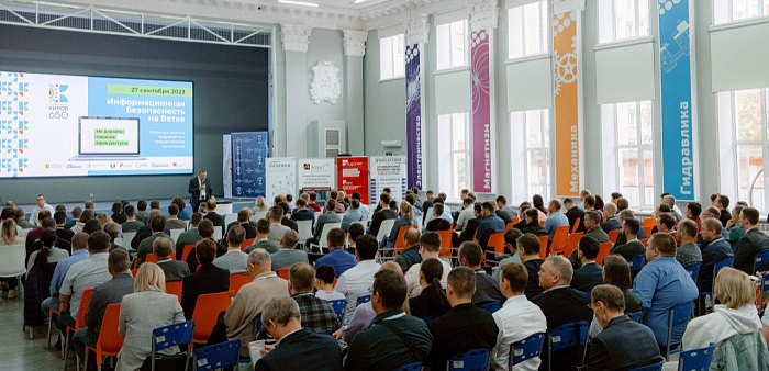 В Кирове завершился форум «Информационная безопасность на Вятке 2023» (анонс)