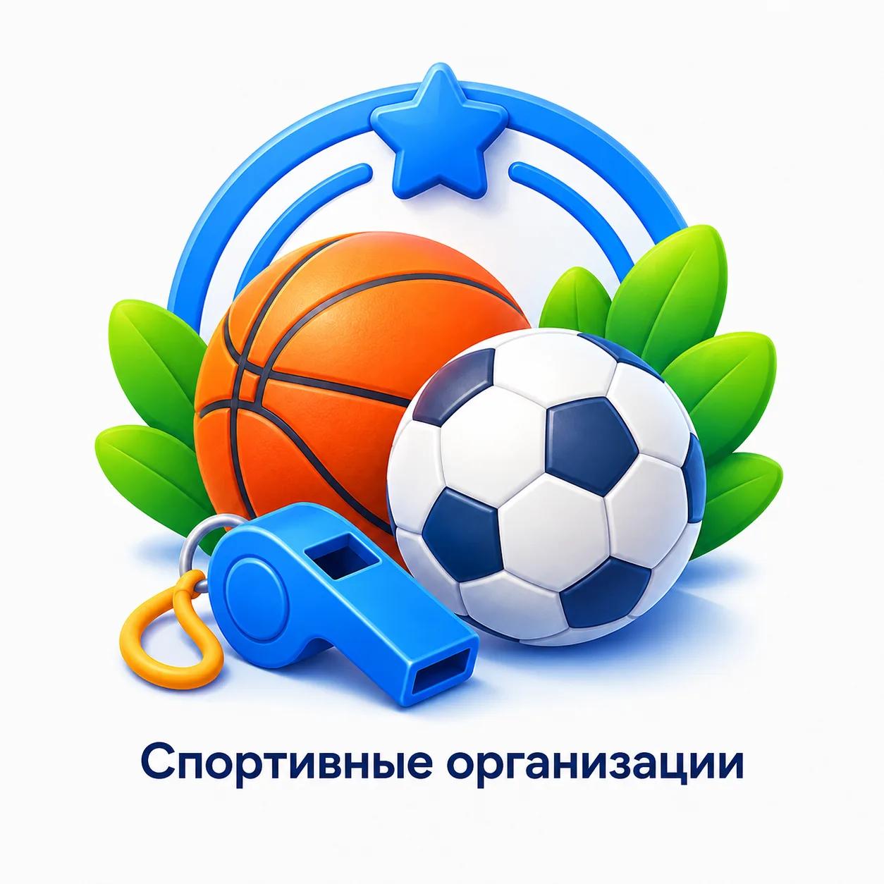 Спорт
