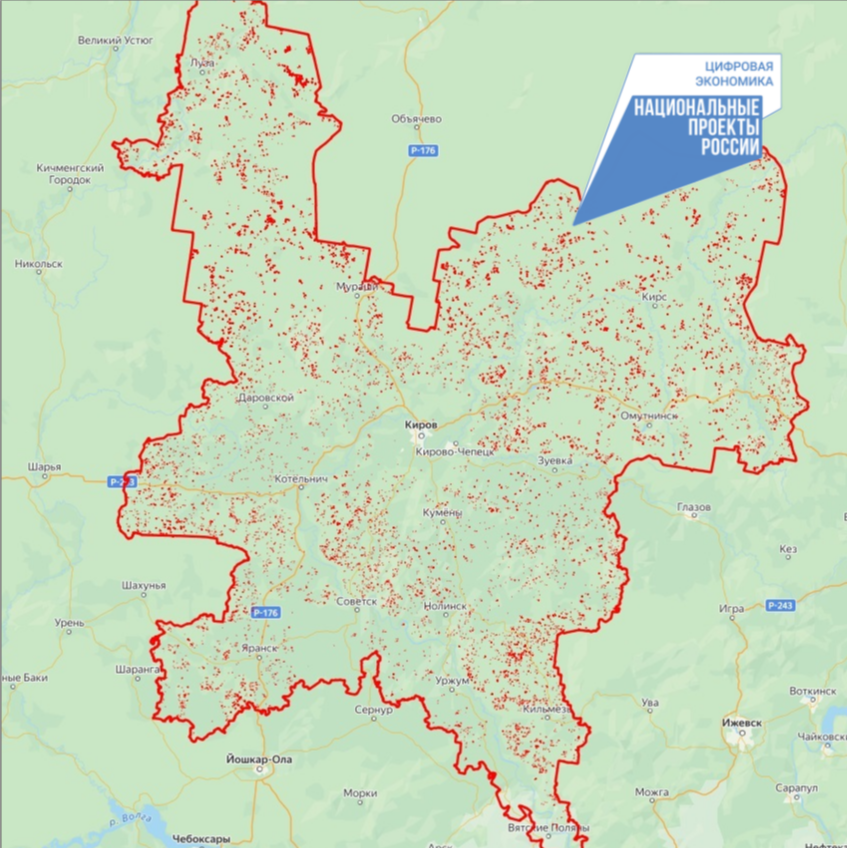 В геоинформационную систему Кировской области внесены новые данные (анонс)