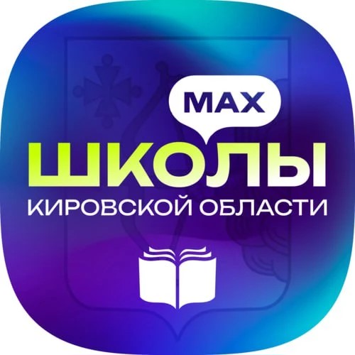 Навигатор школ Кировской области
