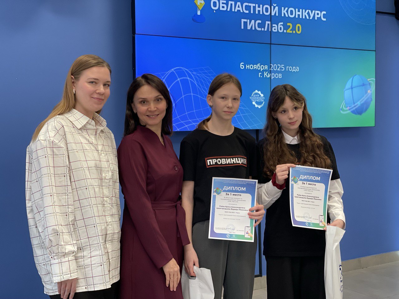 Школьники Кировской области разработали карту своего района с использованием геотехнологий