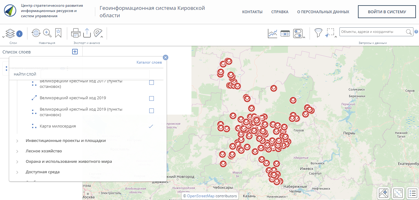 Партнеров «Карты милосердия» внесли в геоинформационную систему Кировской области (анонс)