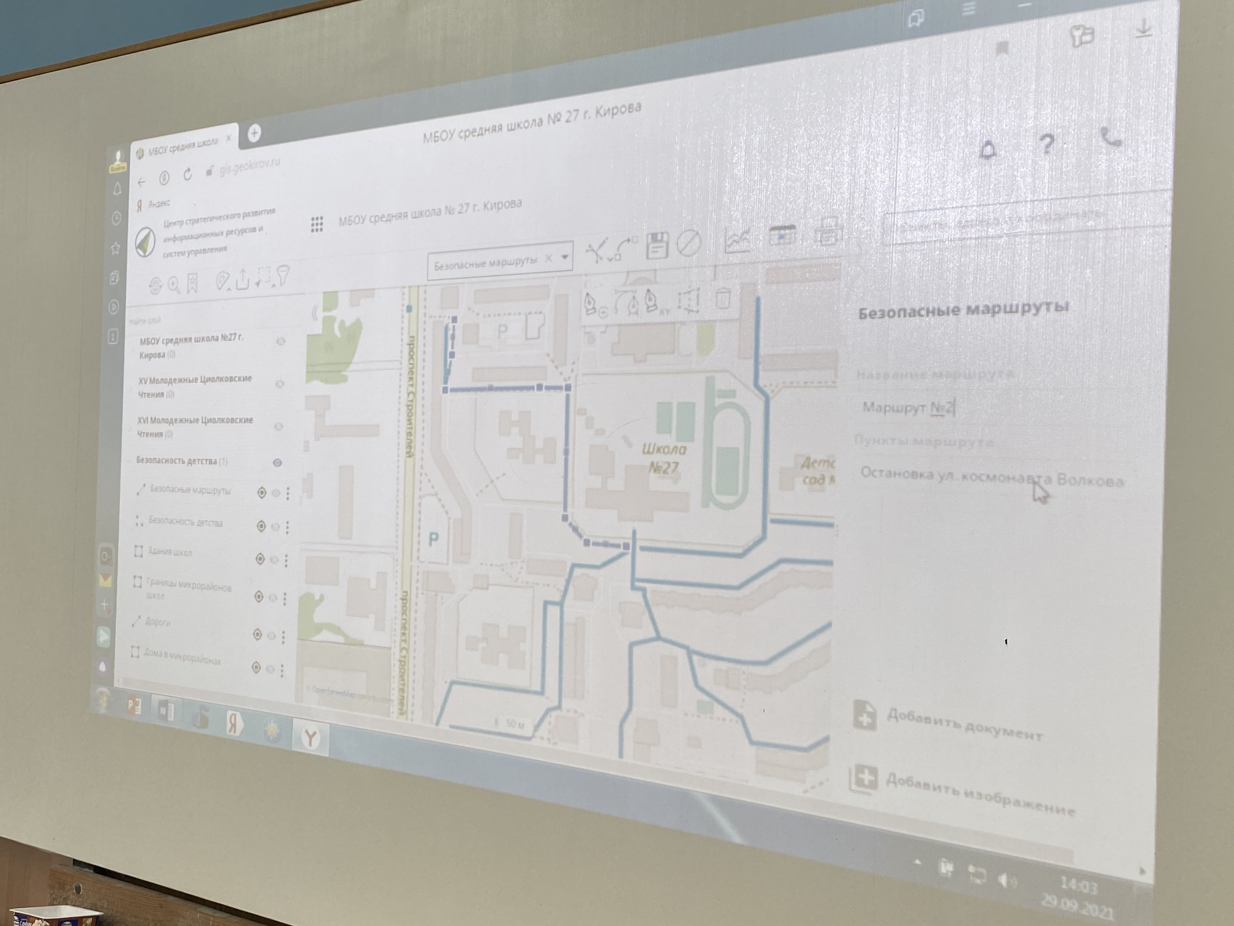 Кировские школьники создают безопасные маршруты в ГИС