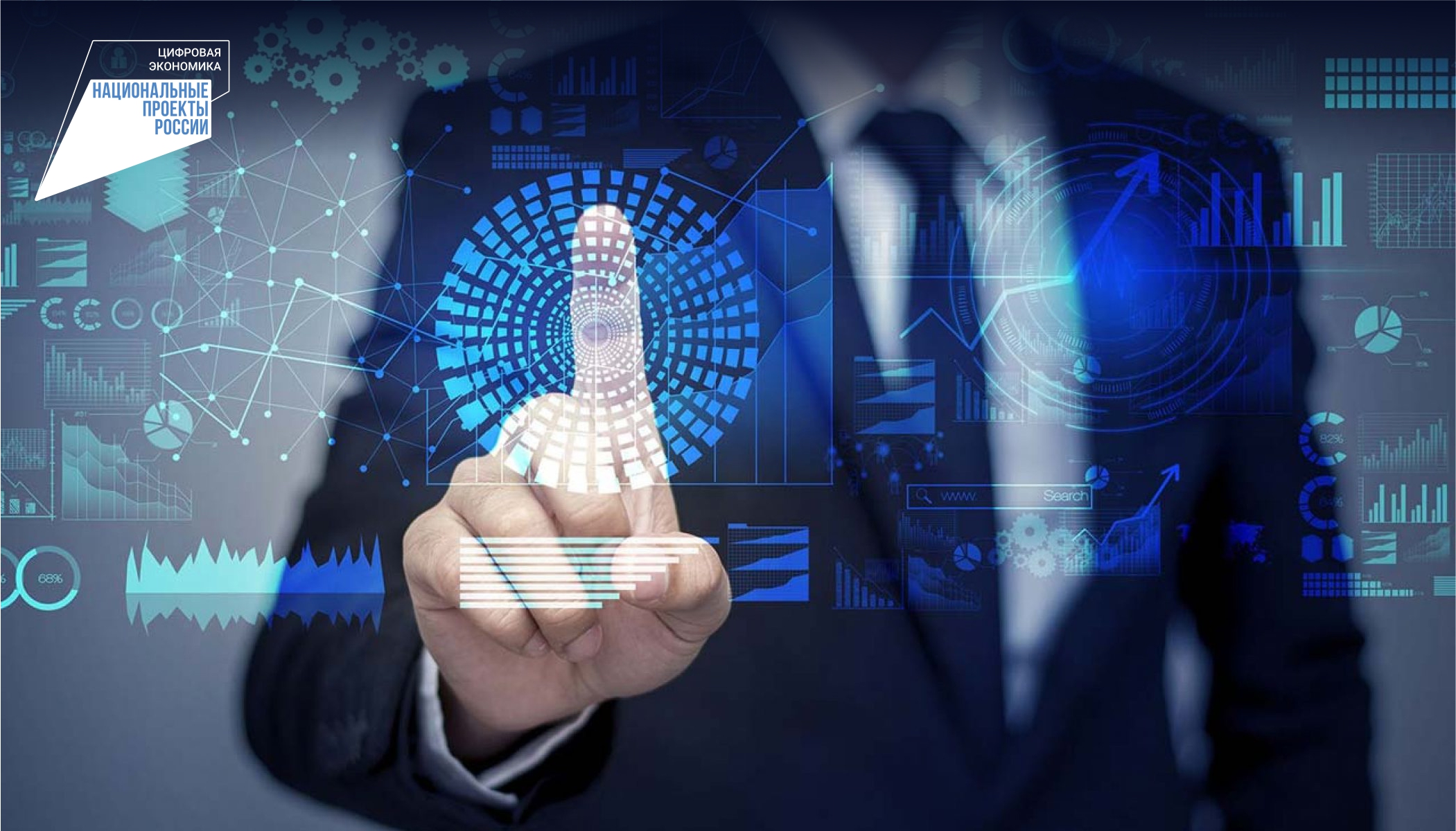 В России более 12 тысяч госслужащих обучились цифровой трансформации (анонс)