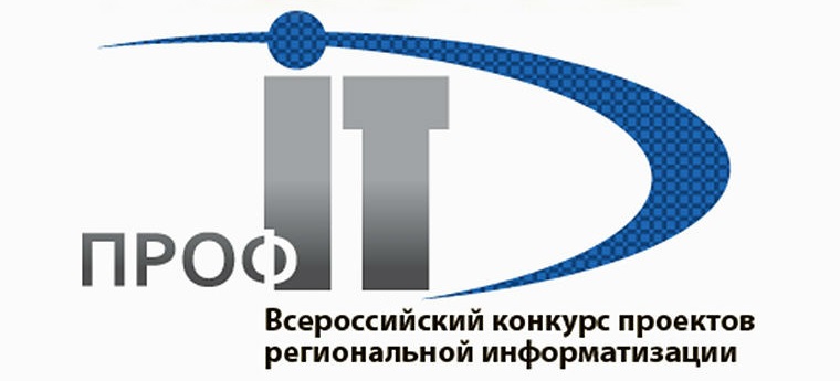 Проект Кировской области вышел в финал Всероссийского конкурса «ПРОФ-IT. 2020» (анонс)