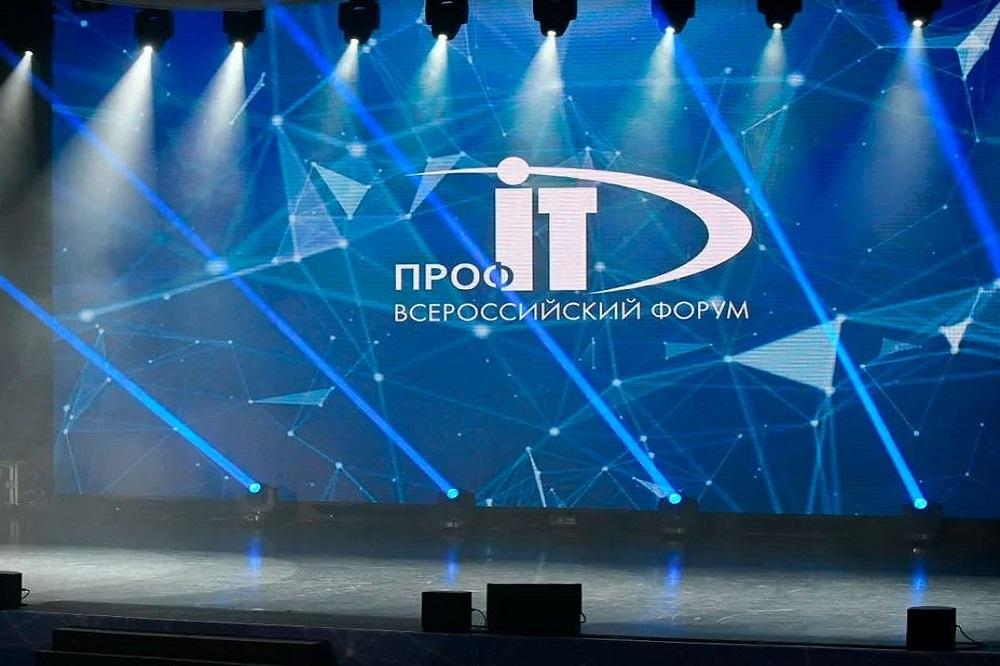 Три цифровых проекта Кировской области заявлены на конкурс «ПРОФ-IT» (анонс)