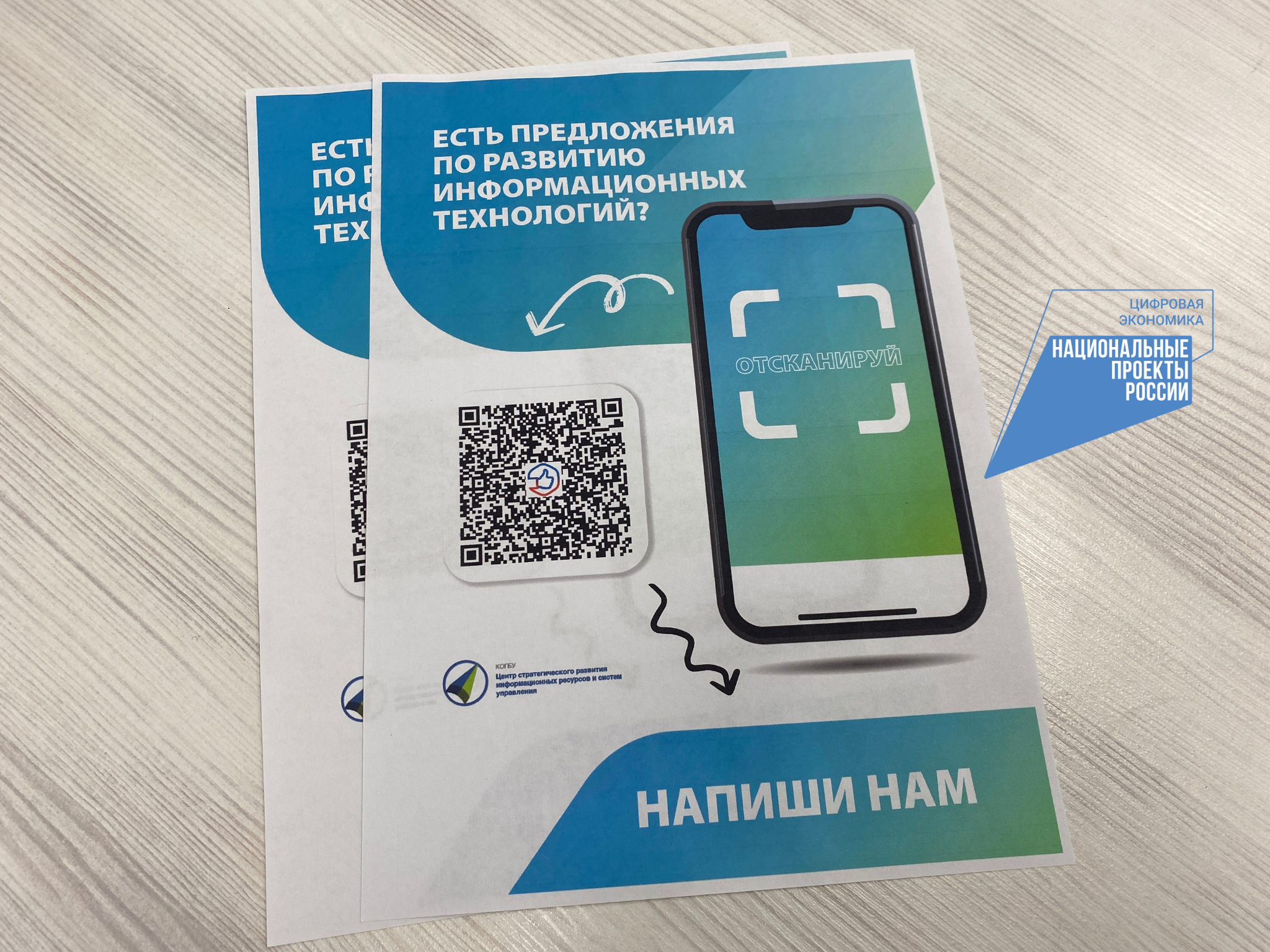 Обратную связь теперь можно получить с помощью QR-кода (анонс)