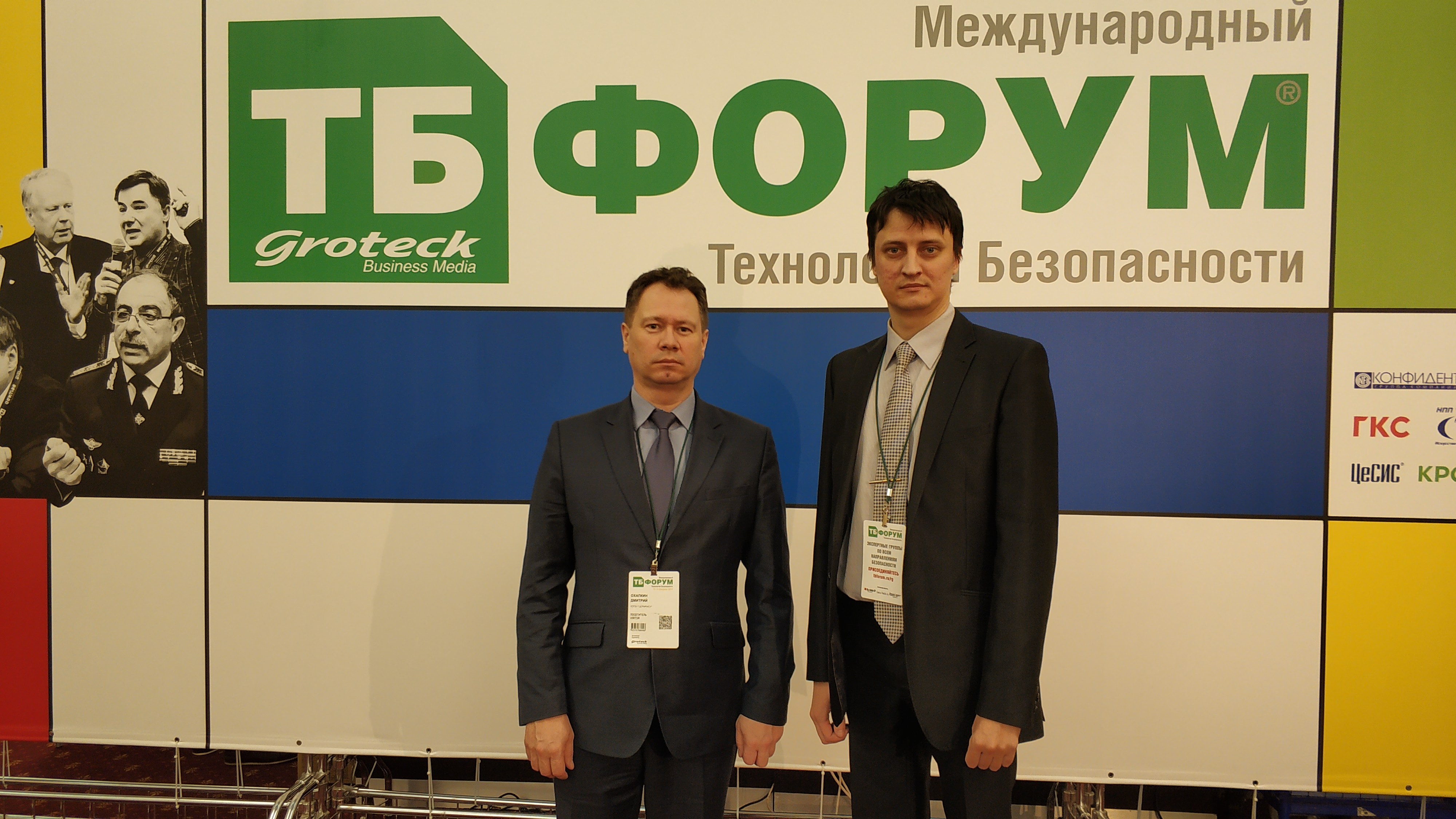 Кировская область приняла участие в международном форуме «Технологии безопасности» в Москве (анонс)