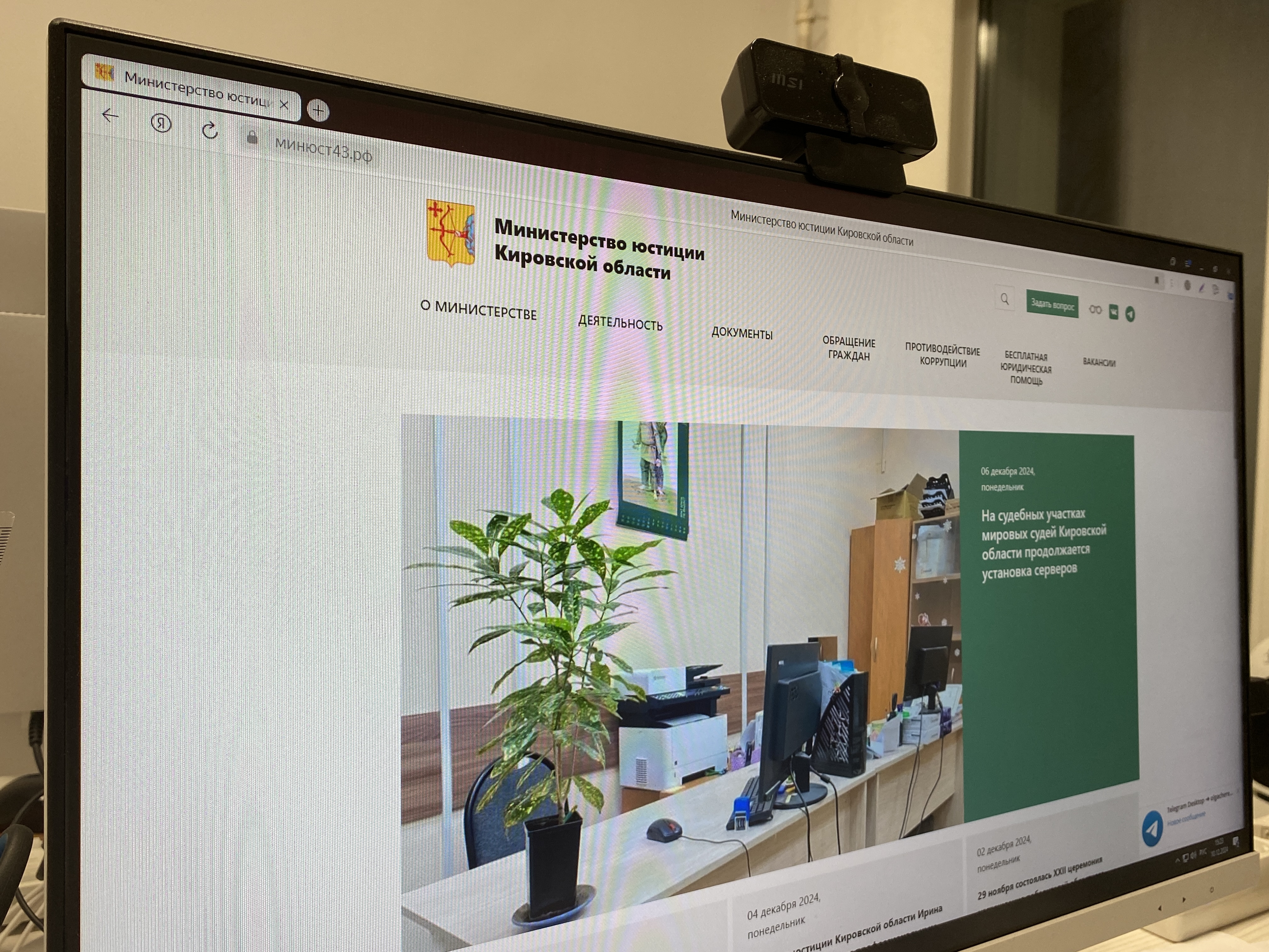 Кировский ЦСР разрабатывает сайты для органов власти Кировской области (анонс)