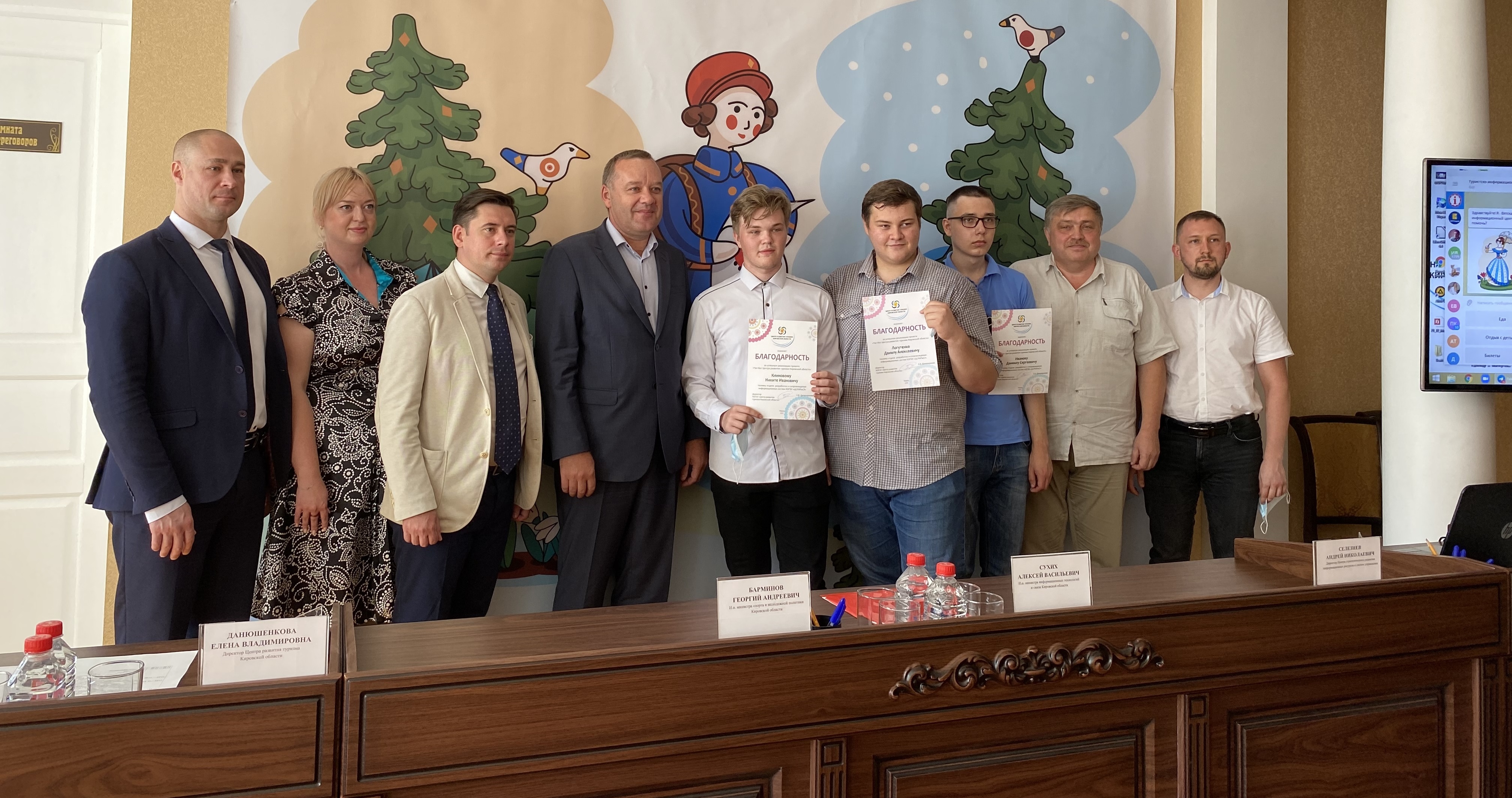 Молодые специалисты кировского ЦСР разработали чат-бот для туристов (анонс)