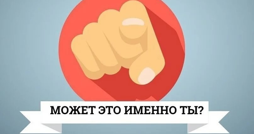 Ищем специалистов (анонс)