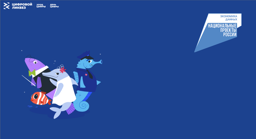 ВК расскажет школьникам, как защитить старшее поколение от кибермошенников (анонс)