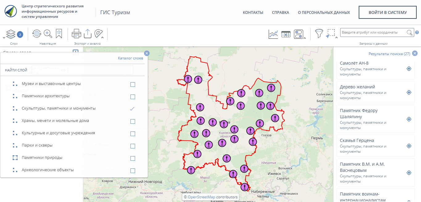 В Кировской области разработали ГИС «Туризм»