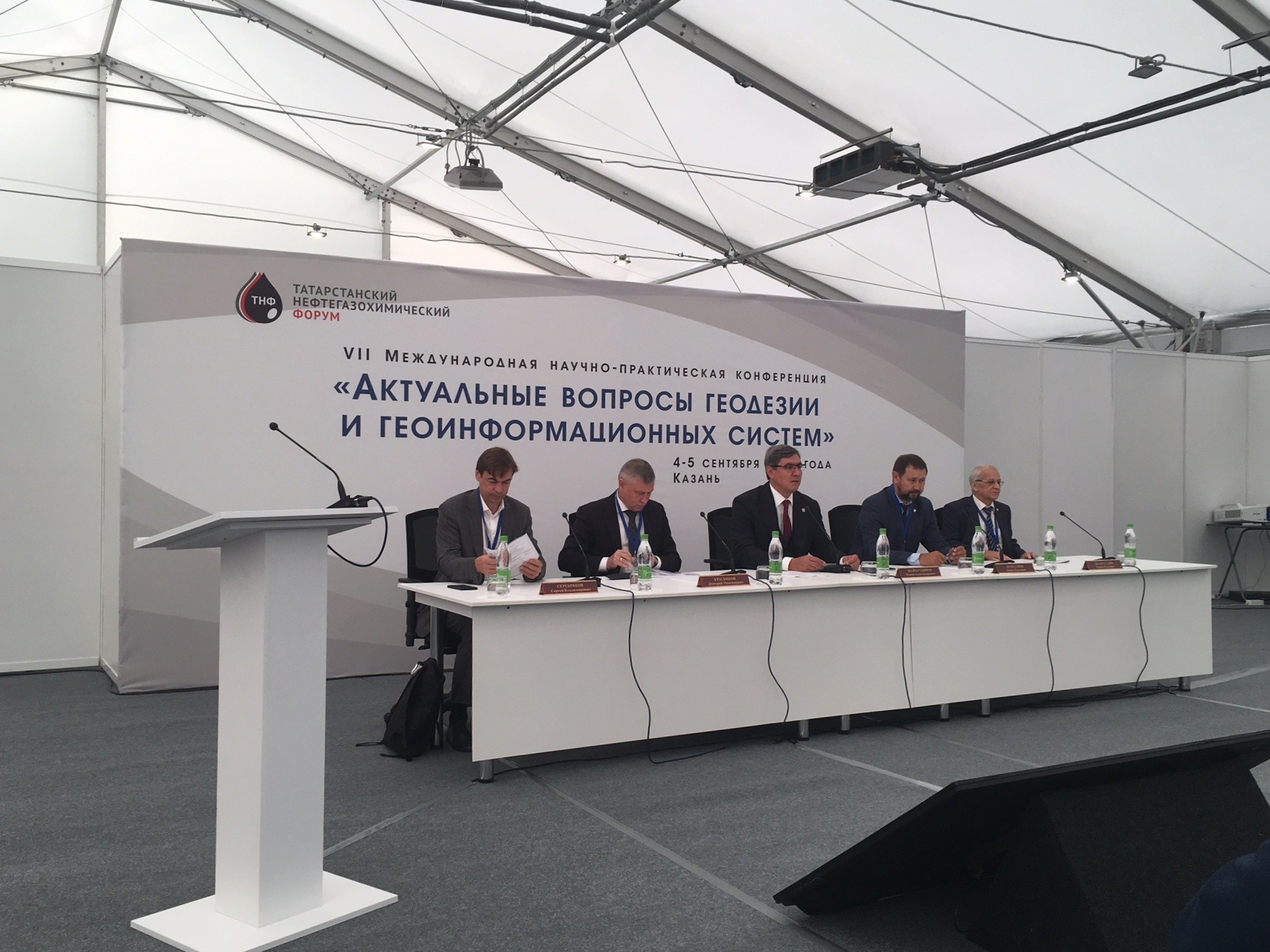 Кировская область приняла участие в конференции «Актуальные вопросы геодезии и геоинформационных систем»