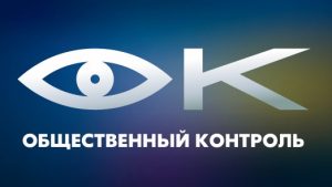 Итоги работы сервиса «Общественный контроль» за 2017 год (анонс)