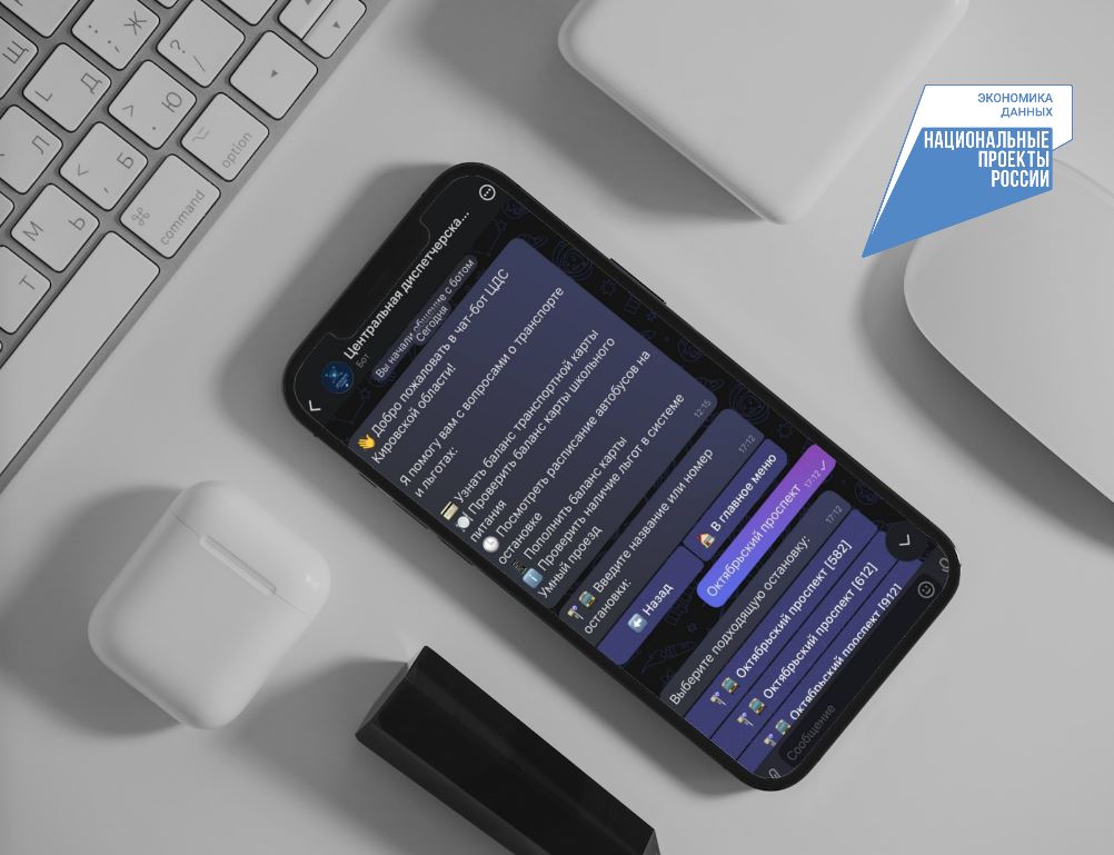 Чат-боты ЦДС и «Карта Wi-Fi» стали доступны в поиске MAX