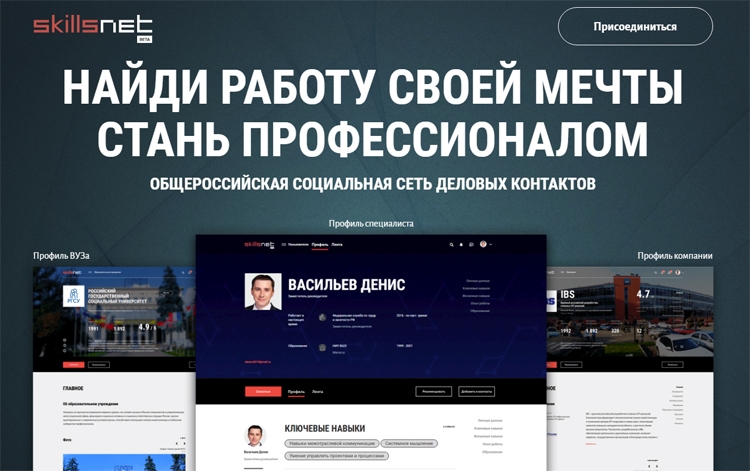 Вакансии КОГБУ &quot;ЦСРИРиСУ&quot; можно найти на платформе Skillsnet (анонс)