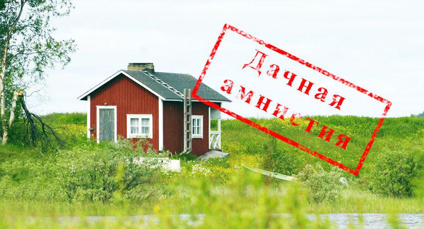 Как оформить дом по упрощенной схеме? (анонс)