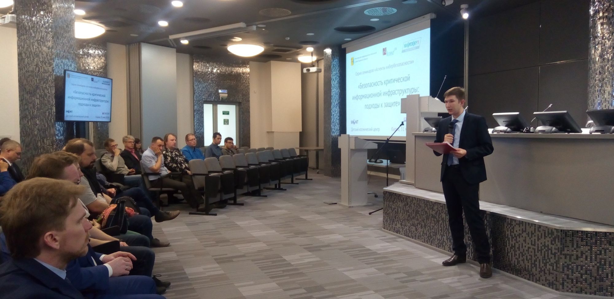 В Кирове обсудили современные подходы к информационной безопасности (анонс)
