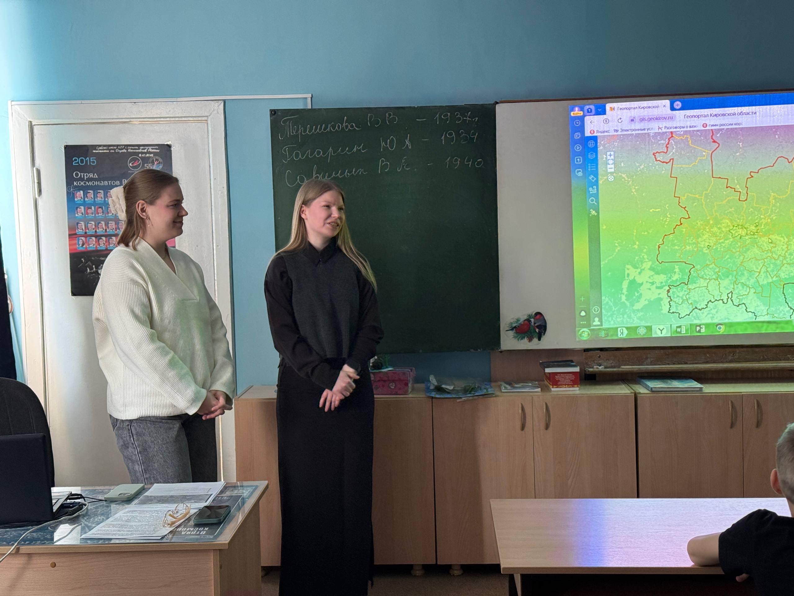 Кировские школьники создают карты с использованием ГИС-технологий (детальное изображение)
