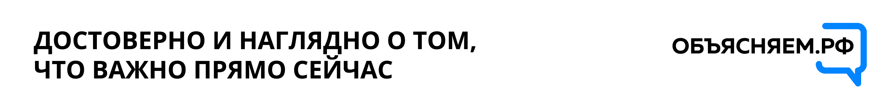 Баннер федерального проекта Объясняем.рф