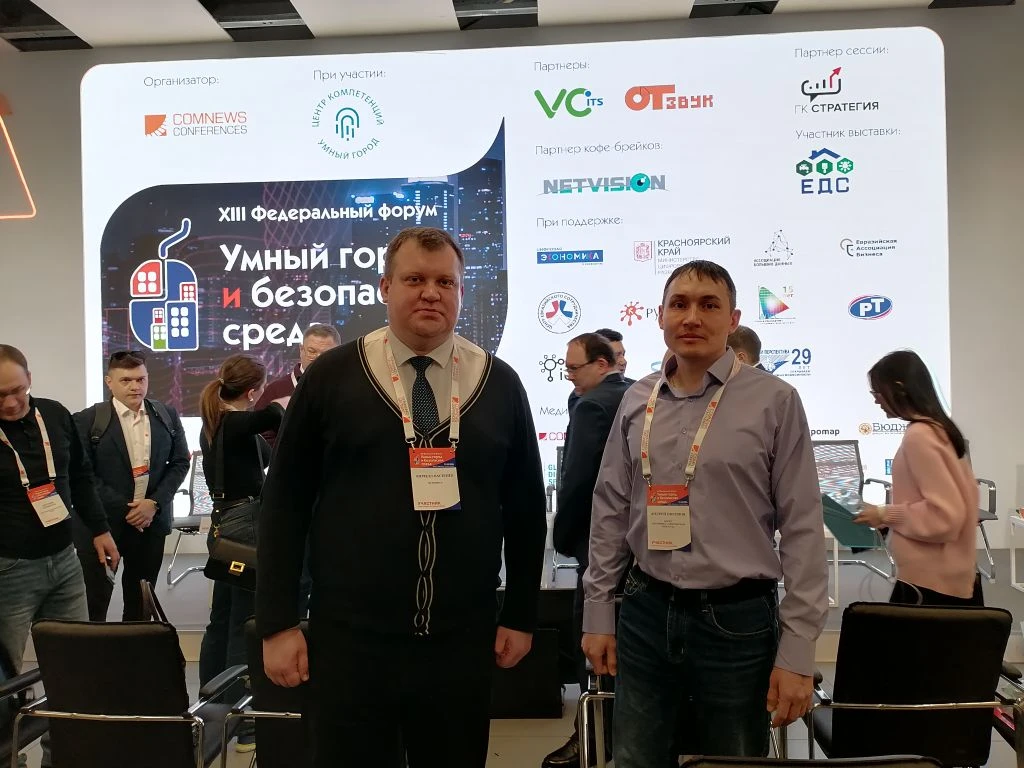 Специалисты ЦСР представили Кировскую область на форуме «Умный город и безопасная среда»
