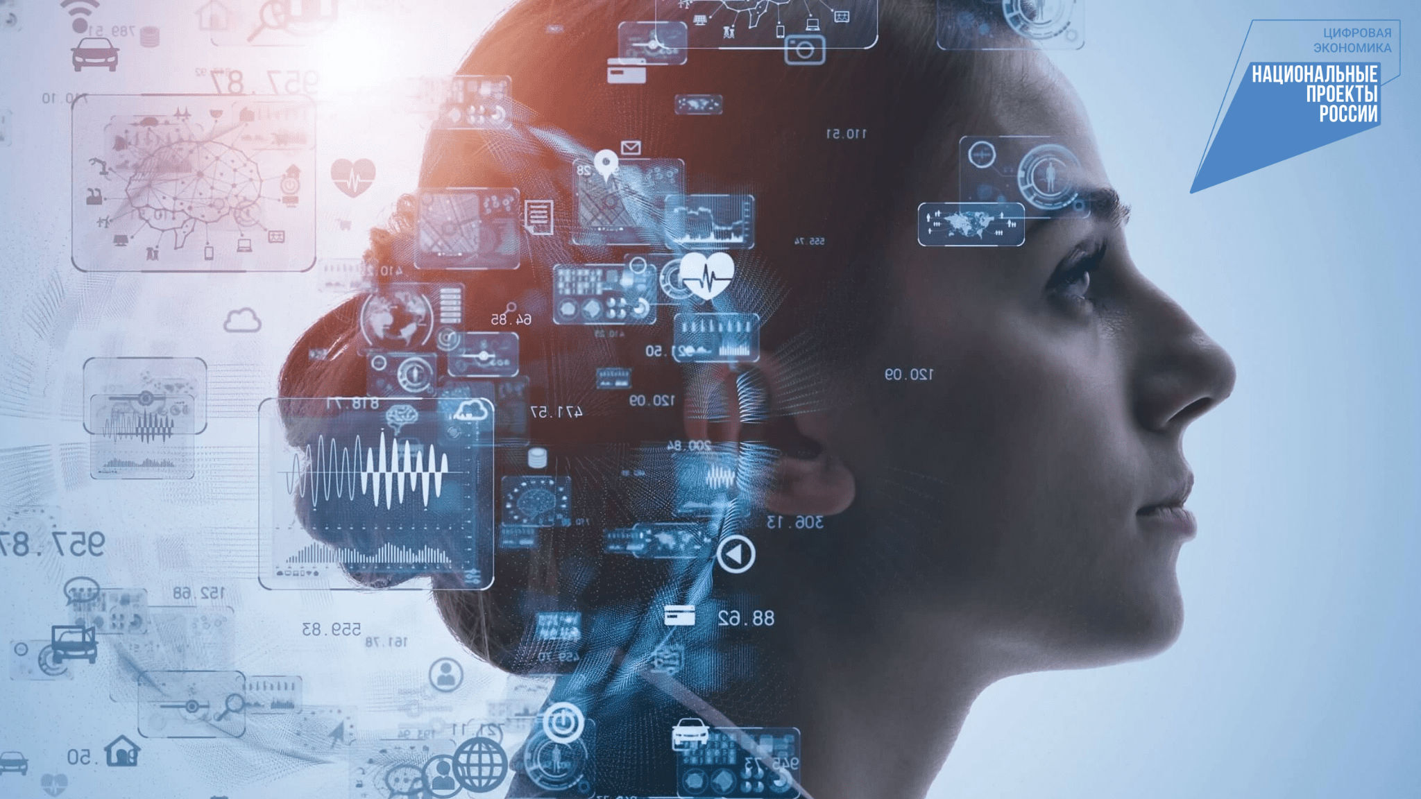 Специалисты органов власти обучились технологиям искусственного интеллекта