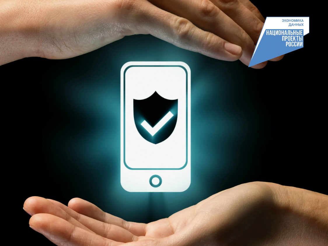 В Кировской области обсудили меры защиты граждан от информационных угроз