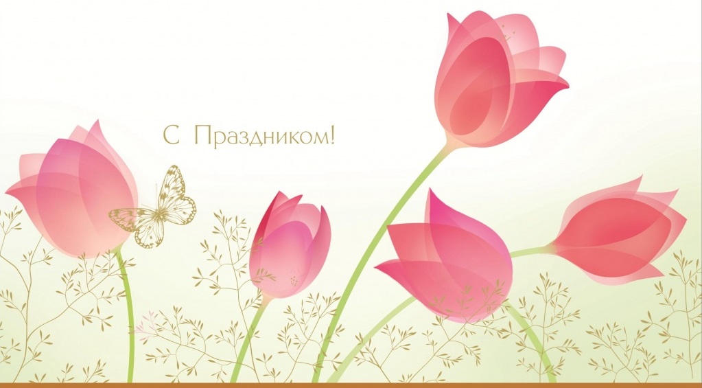 C Международным женским днем! (анонс)