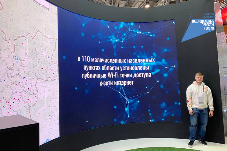 Кировская область презентовала на ВДНХ цифровые проекты (анонс)
