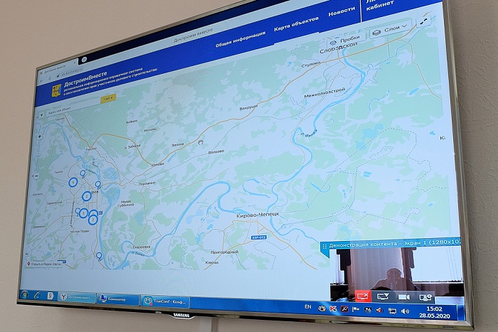 В Кировской области презентовали полную версию системы «Достроим вместе»