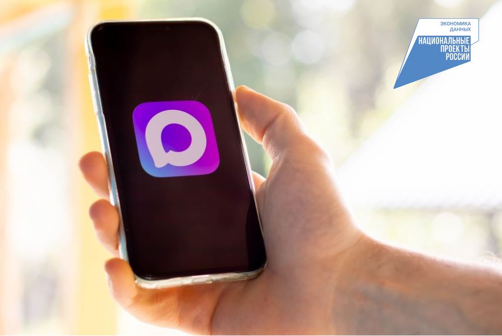 Для кировчан доступны цифровые сервисы в МАХ